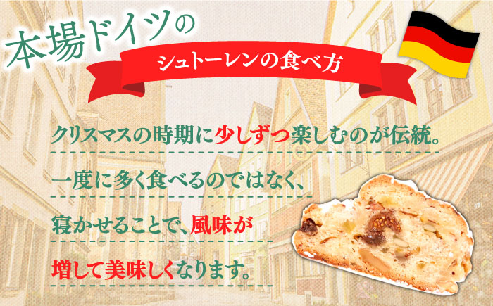 【2024年11月末〜発送】【本場ドイツの規定を満たした】クラシカル シュトーレン 3本（約1500g）/ 南島原市 / 本田屋かすてら本舗 [SAW043]