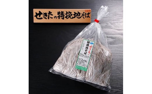 せきたの特挽地そばと極上匠つゆセット(小） ／ 自社製粉 蕎麦 埼玉県 No.360