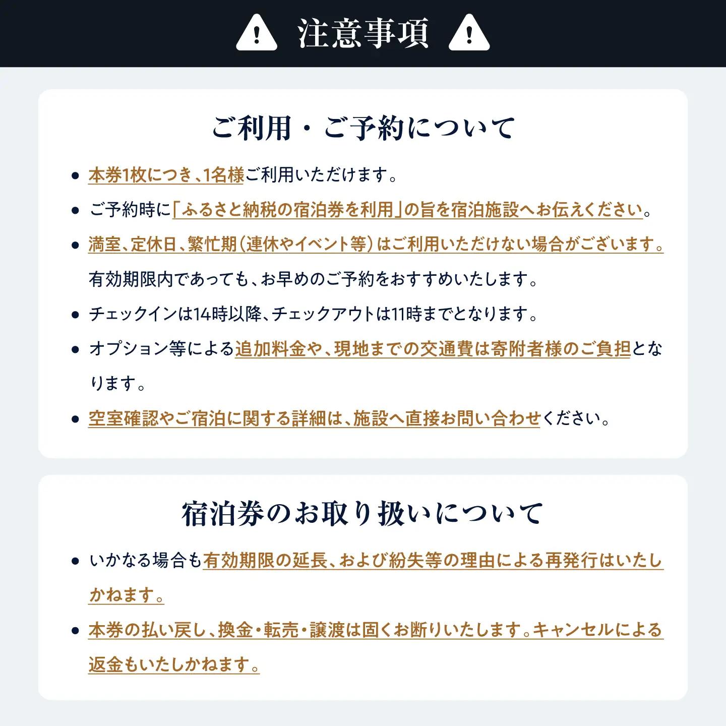 古民家宿 「虚空 kokuu」 ご宿泊券 1泊2食付き（1名様分）三次市 / 卑弥呼蔵虚空[APDI001]
