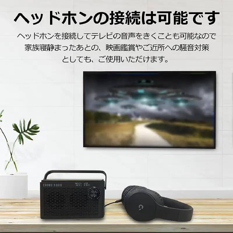 お手元スピーカー SP-08 - TVの音が手元で聞けるワイヤレスお手元スピーカー