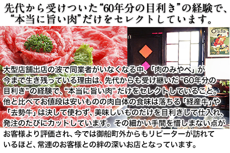 あか牛 焼き肉用 450g 肉のみやべ 赤牛《120日以内に出荷予定(土日祝除く)》