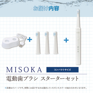 MISOKA電動歯ブラシスターターセット！コンパクトサイズ・ブルー(本体×1、充電器×1、替ブラシ×3本) ゲキツル 電動ハブラシ 歯磨き はみがき 職人品質 シンプル デンタルケア 誕生日プレゼント