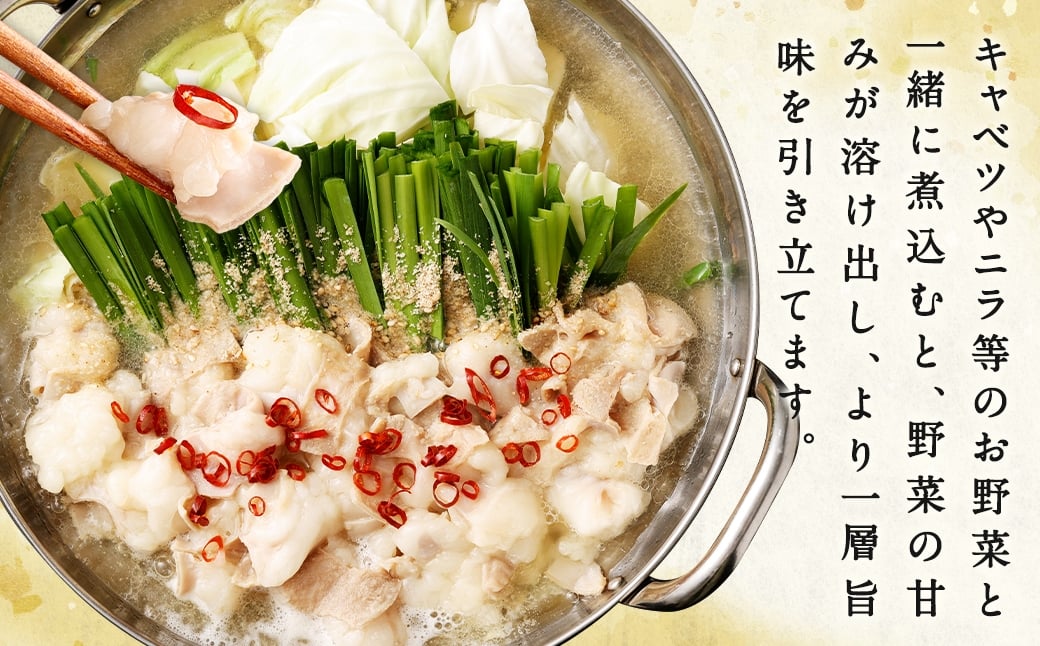 ダルム屋名物 塩モツ鍋 12人前（3人前x4）