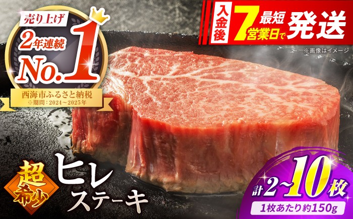 
                  長崎和牛 ヒレステーキ 300g / 750g /1.5kg  ヒレステーキ hire  ※SWも通常発送※＜スーパーウエスト＞ [CAG159] 長崎 西海 和牛 牛肉 ヒレ ステーキ ひれ ヒレ ステーキ 焼肉 ヒレ ひれ ヒレステーキ 長崎 西海 和牛 牛肉 ヒレ ステーキ ひれ ヒレ ステーキ 焼肉 ヒレ ひれ ヒレステーキ
                
