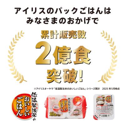 ふるさと納税 角田市 【200g×48食】 パックごはん 低温製法米のおいしいごはん |  | 01