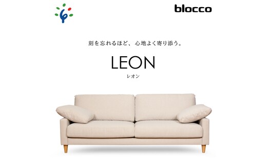 
										
										460188001 blocco LEON（レオン）3人掛けソファ [ペット対応生地]
									