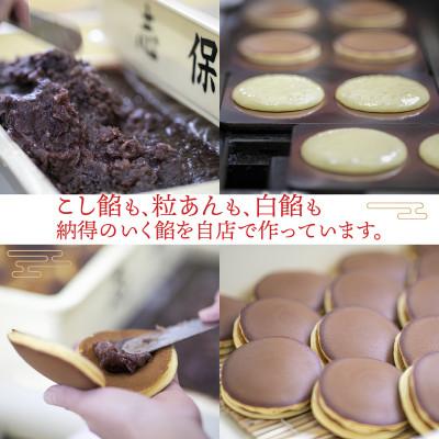 ふるさと納税 小浜市 【のし付き】志保重自慢のどら焼き詰合せ 6個入り(3種各2個入り)　(栗、いちじく、バター) |  | 01