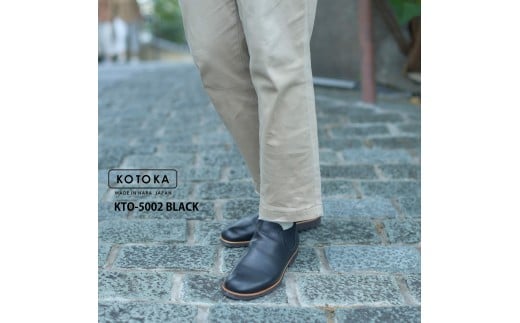 KOTOKA（紳士靴）古都ラインKTO-5002 BLACK 24.5cm [№5990-5658]0586