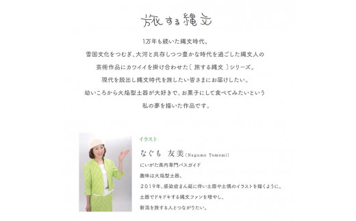 「旅する縄文」パーカー 十日町土器01 　アッシュ Sサイズ