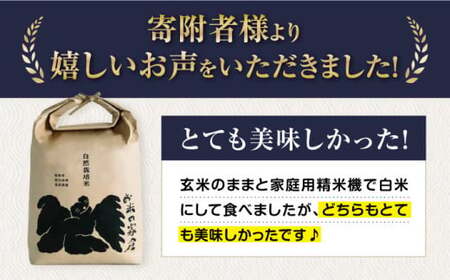 【令和6年度産】自然栽培米滋賀旭 　5kg玄米　滋賀県長浜市/株式会社お米の家倉[AQCP040] 玄米 玄米 玄米 玄米 玄米
