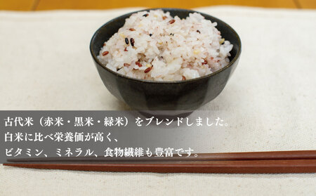 古代米 赤米 黒米 緑米 ブレンド お米 カフェごはんの素 400g 3個 セット 古代米 赤米 黒米 緑米