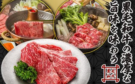 【お中元】黒毛和牛すきしゃぶスライス750g_14-3301-SG_(都城市) 黒毛和牛 ウデ モモ スライス すき焼き しゃぶしゃぶ お中元 夏ギフト