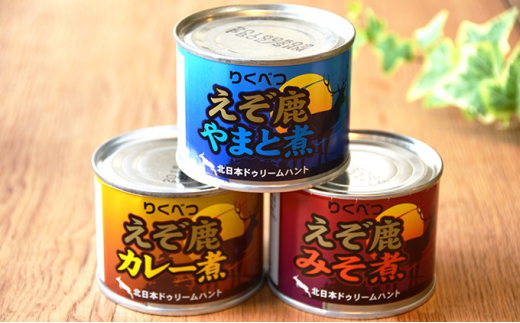 
りくべつえぞ鹿の缶詰 3種セット
