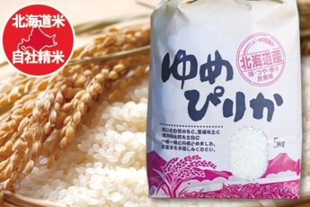 ゆめぴりか5kg×2袋 【12/31決済分まで1月中配送】 F-65013