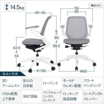 ふるさと納税 近江八幡市 【CP対象】イトーキ『ノートチェア』メッシュバック抵抗付ウレタン双輪キャスター張地:ライトグレー |  | 01