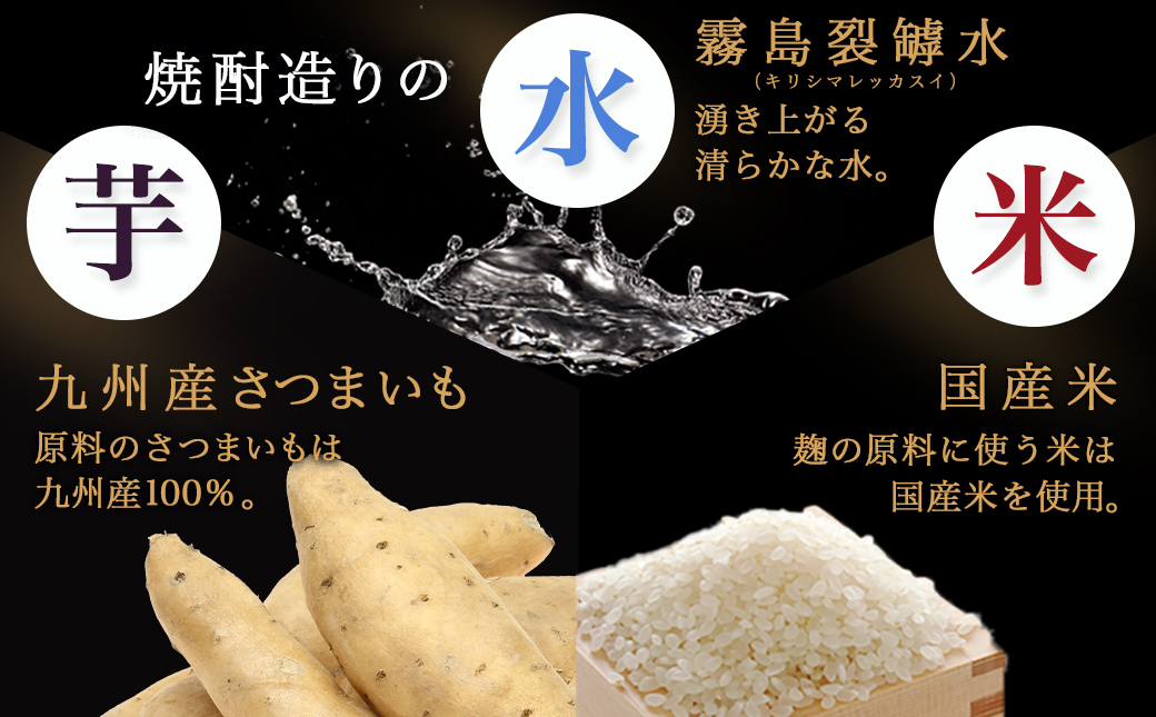 黒霧島EX・茜霧島・黒霧島 1.8Lパック3種3本≪みやこんじょ特急便≫_19-8204