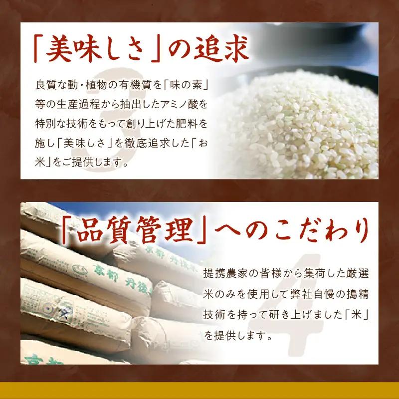 【無洗米】京丹後産コシヒカリ 3kg 無洗