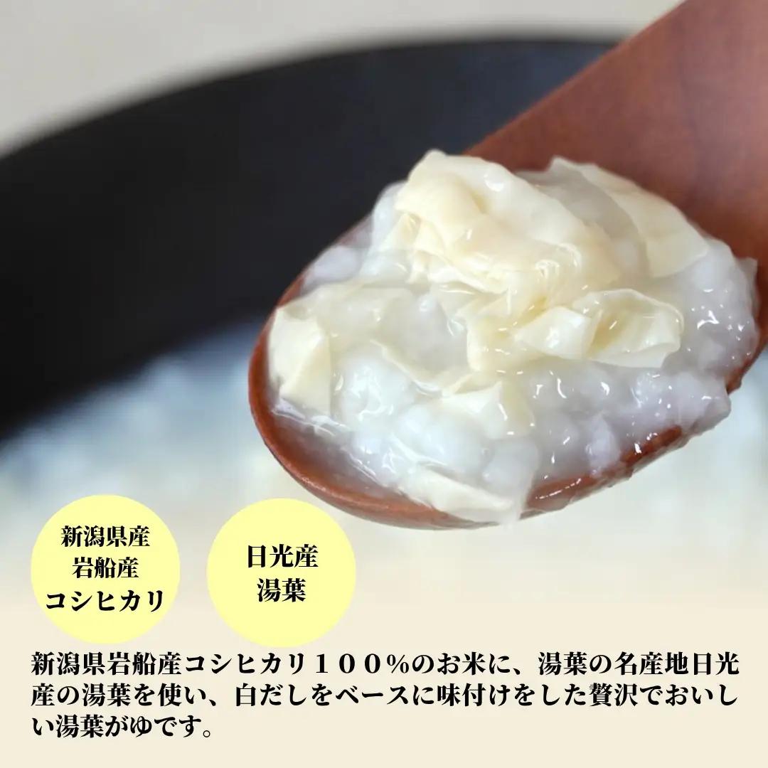 おかゆ 湯葉がゆ（250g×20個入）| おかゆ お粥 防災