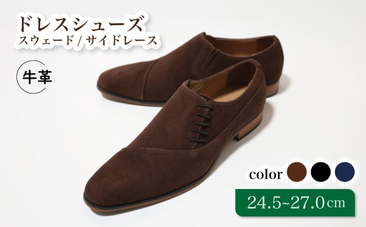 diritto 牛革スウェードサイドレースビジネスシューズ D5502-S ブラウン 25.5cm