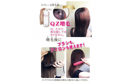 【ナチュラル・ブラック】ＱＺプロフェッショナル 180mL