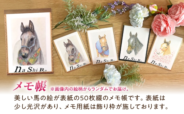 文房具 ステーショナリーセット 競馬 馬 競走馬 グッズ 雑貨 クリアファイル