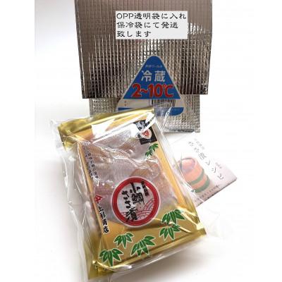 ふるさと納税 小浜市 小鯛ささ漬5パックセット |  | 03