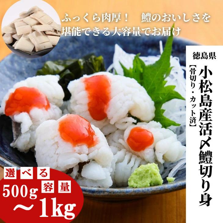 
            鱧 国産 ハモ 切り身 500g～1kg 冷凍 骨切り カット済 産地直送 魚介 海産物 魚 切り身 天然鱧 お取り寄せ グルメ 湯引き 蒲焼き 天ぷら しゃぶしゃぶ 鍋 お吸い物 酒蒸し ※北海道･東北・沖縄･離島 配送不可【小松島市共通返礼品】
          