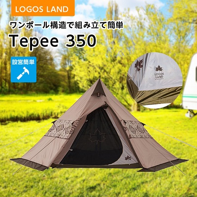 
            LOGOS LAND Tepee 350　71901000_ ロゴスランド LOGOS LAND KYOTO JOYO アウトドア キャンプ BBQ レジャー テント ツーリングタープ 71902010 簡単 耐風 高強度 軽量 【1358831】
          