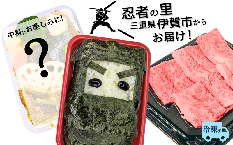 
                  忍者ちらしと伊賀牛セット【sehr0002】
                