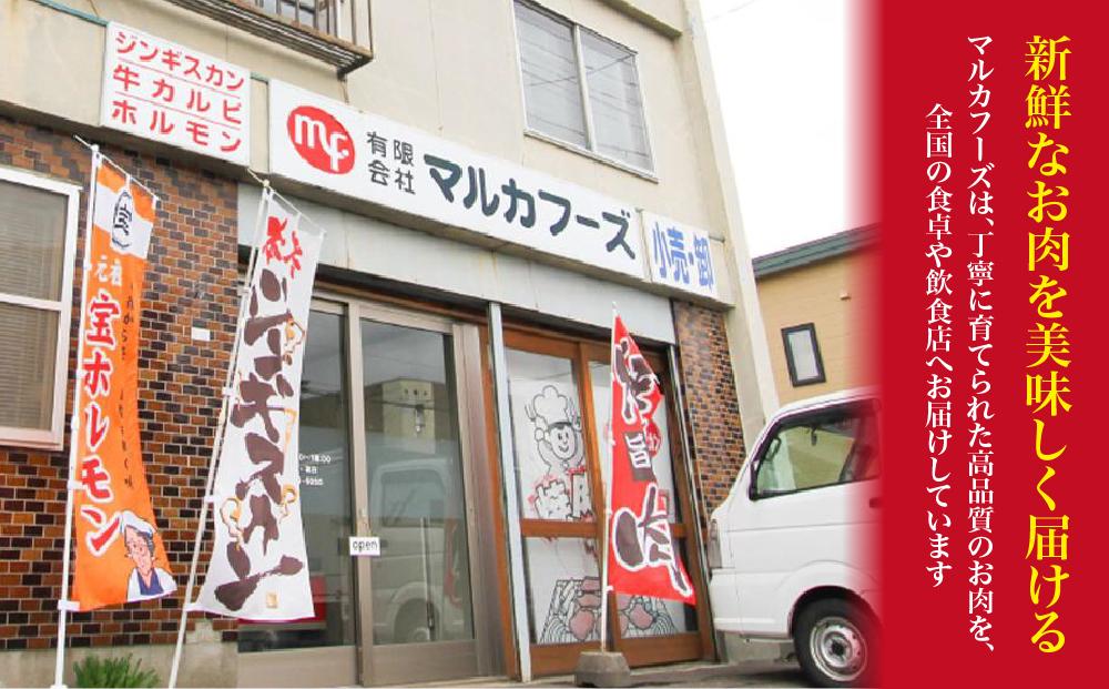 北海道ブランド”宝ホルモン”6個セット！_00845