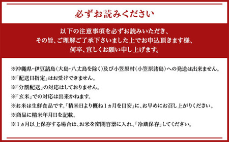 米 令和7年産 ミルキークイーン 12kg 5月発送