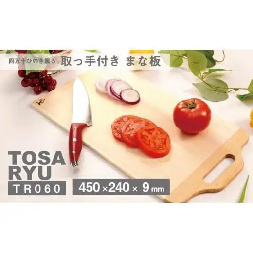【 まな板 】 ひのきまな板 450×240×9mm