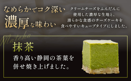 NYチーズケーキ 抹茶 16個入り サクセム株式会社