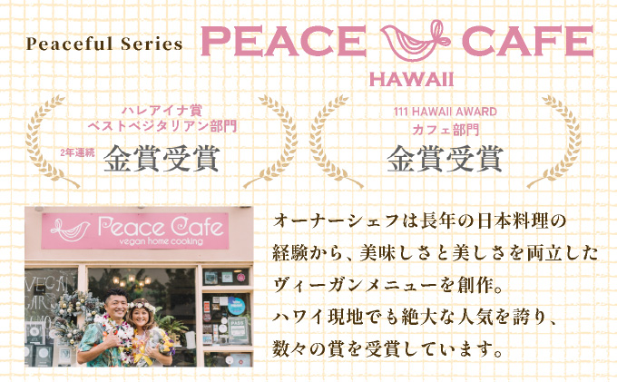 PEACEFUL GYOZA（ピースフルぎょうざ）ギフト4折セット　(18個入り×4箱)