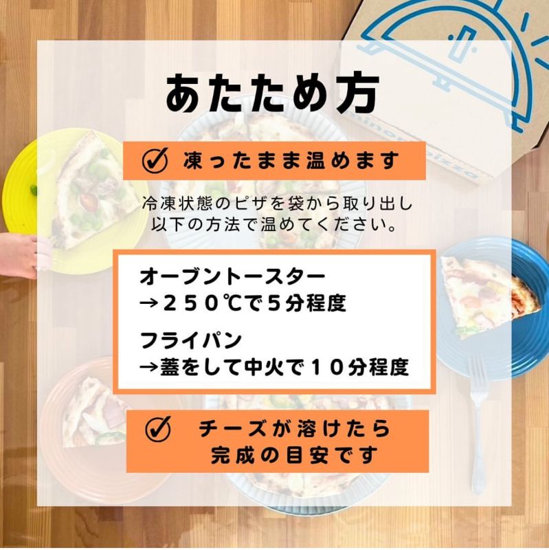minori pizzaがお届けする北海道の食材を使用したSAWAYAMAマリナーラ【冷凍ピザ 本格ピザ 冷凍食品 時短調理 スピード調理 焼くだけ 簡単 美味しい お手軽 パーティー ディナー 北海
