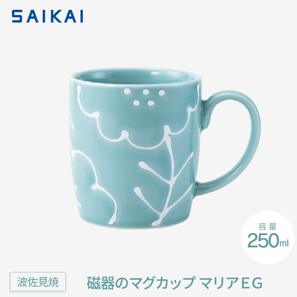 【ふるさと納税】【波佐見焼】250ml磁器のマグカップ マリアEG 【西海陶器】 1　24733 | 食器 テーブルウェア 日用品 人気 おすすめ 送料無料