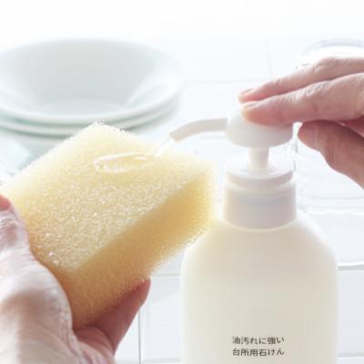 ふるさと納税 橋本市 【油汚れに強い台所用石けん(本体×1本&詰替用×2パック)】セスキ配合で油汚れスッキリ |  | 03