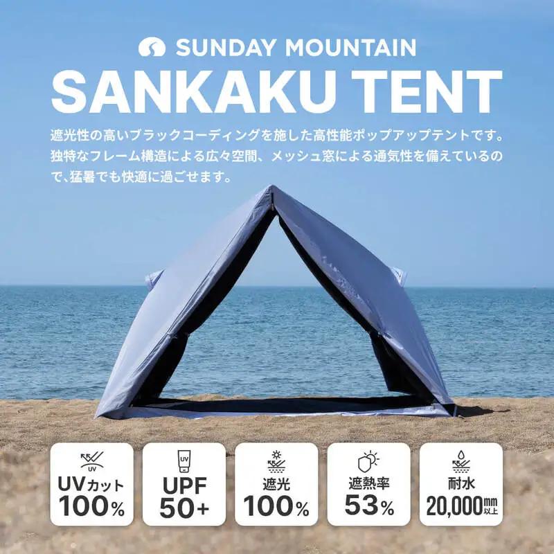 SUNDAY MOUNTAIN ワサンカクテント 1点 (パールグレージュ) 2026年9月下旬発送 アウトドアグッズ ギア [E-8098_03]