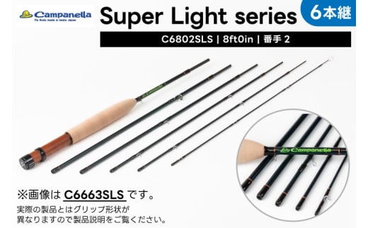 オールハンドメイドフライロッド　Campanella6802SLS(BI101)