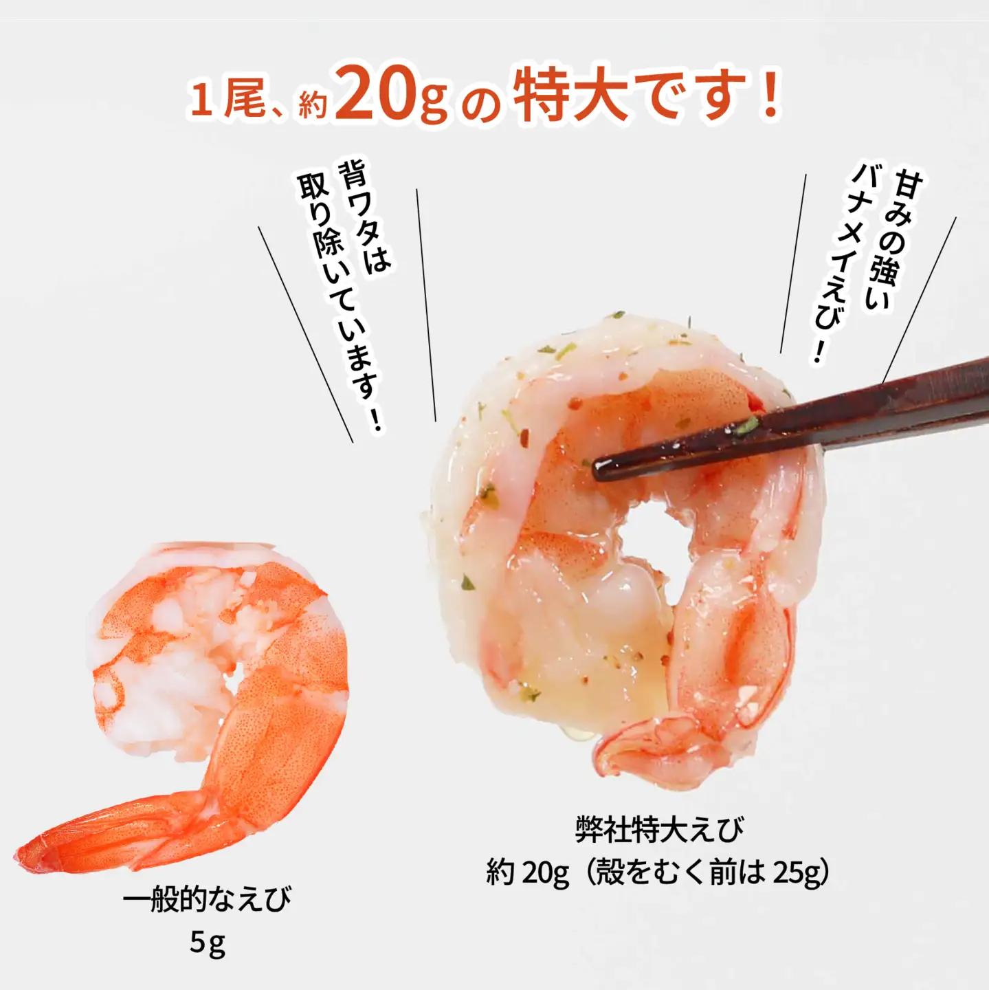 背ワタ処理済み 特大 むきえび 400g 約16尾 冷凍 海老 えび