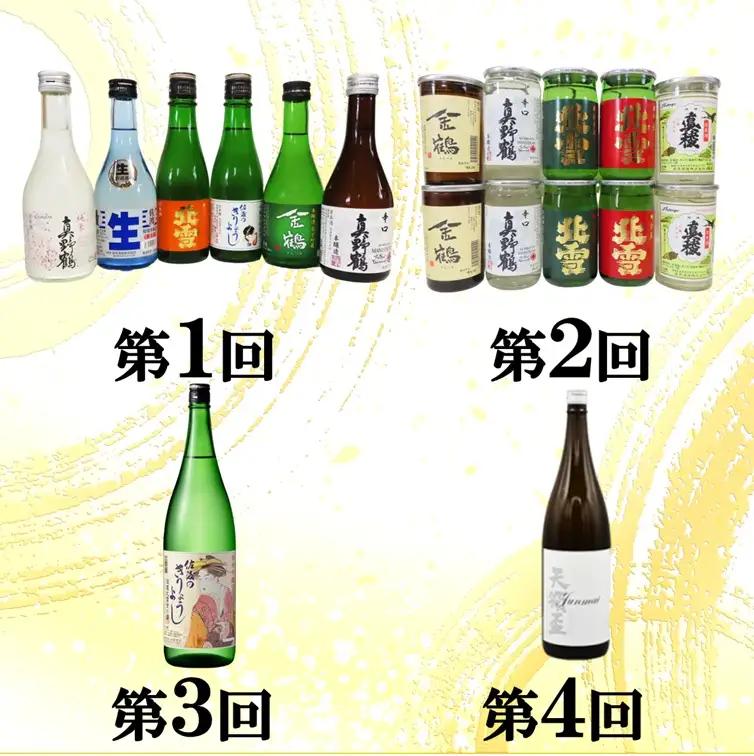 【定期便 12ヶ月】日本酒 佐渡の酒 毎月 厳選の品 | 新潟県 佐渡市