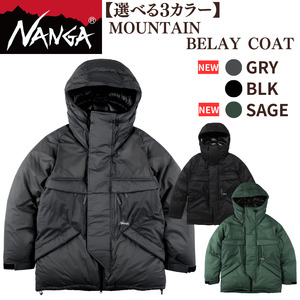 NANGA MOUNTAIN BELAY COAT ナンガ ダウンジャケット 極暖 マウンテンビレーコート アウター ダウン コート 上着 防寒 防水 防風 透湿 日本製 米原市 グースダウン アウトドア キャンプ 登山 高級 セージＬ