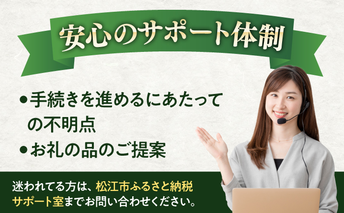 【松江市コンシェルジュ】返礼品おまかせ！寄附額150万円コース 1500000円 しまね和牛 ブランド牛 詰め合わせ プレゼント 内祝い お返し ギフト グルメ 食品 島根県松江市/松江市ふるさと納税