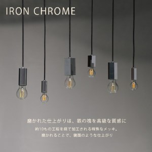 金属加工のプロ集団が作り上げるシーリングライト【CTSH CIRCLE クロム加工 E-26】【1237115】