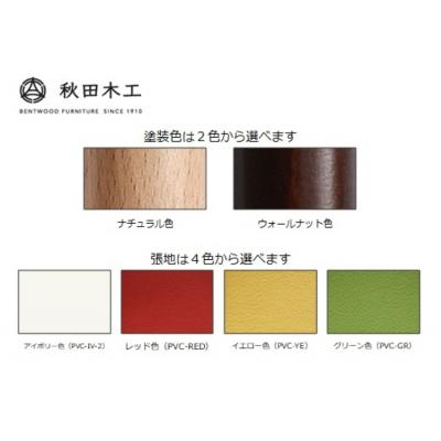 ふるさと納税 湯沢市 【秋田木工】スツール「No.202」【不変の美しさと機能性】[E7402] |  | 03
