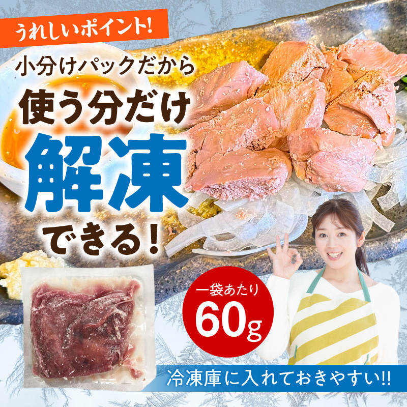 国産鶏肝 低温加熱品 60g×10袋 おつまみ 個包装 小分け パック 60g × 10袋 国産 鶏肝 鶏肉 鶏 肝 なめらかな食感 冷凍 低温 加熱 低温調理 流水解凍 冷蔵庫解凍 お手軽 総菜 調
