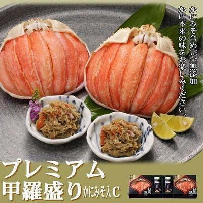 ふるさと納税 紋別市 【北海道産】プレミアム甲羅盛り かにみそ入セットC  【かにみそまで完全無添加】【化粧箱入り】|かに