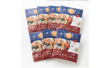 白子流ブイヤベースの素 7個セット レシピ付 SHI001