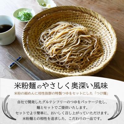 ふるさと納税 三原市 玄米つけ麺(つゆ付き/2人前)10袋入り [092-014] |  | 01