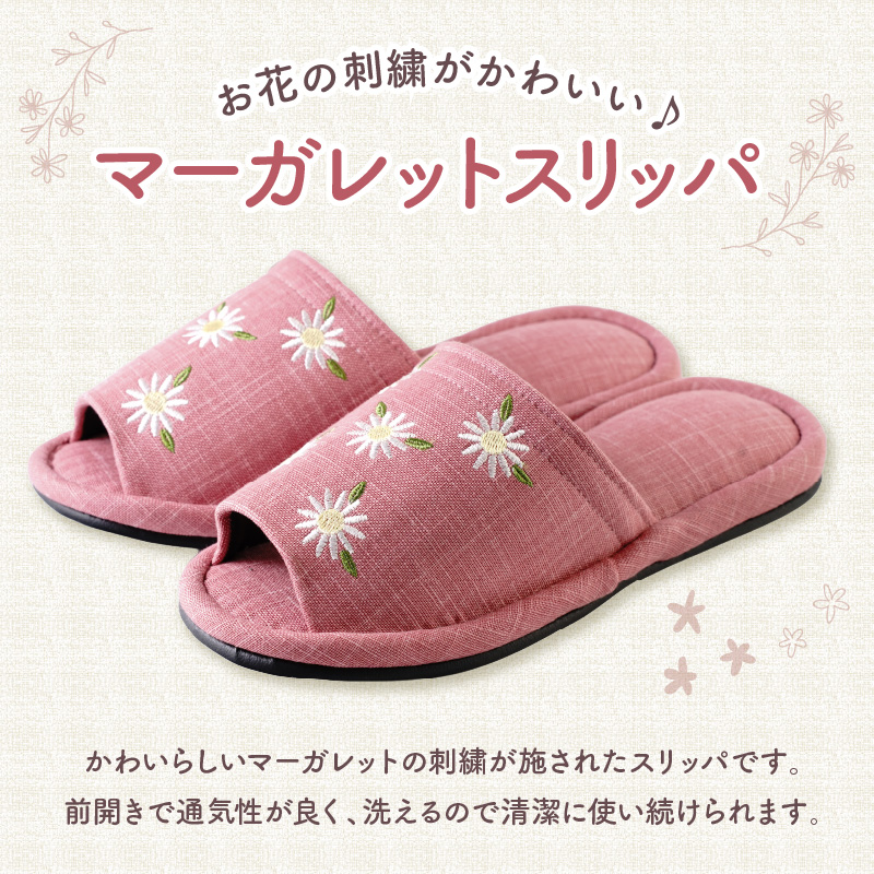 【Mサイズ・ピンク】刺繍マーガレットスリッパ 1足 ka034-026-pi【河内スリッパ】 ピンク